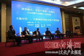 文創先鋒 互聯網文化浪潮如何重塑現代文化版圖